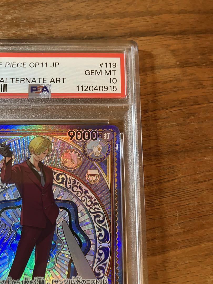 送料無料 通販 ファッション PSA10 ワンピースカード サンジ SP スペシャルカード 神速の拳 ワンピース カードゲーム