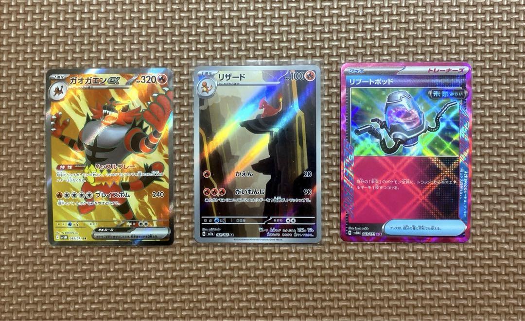 ポケカ　R、RR 等　まとめ売り　レギュ落ち含む