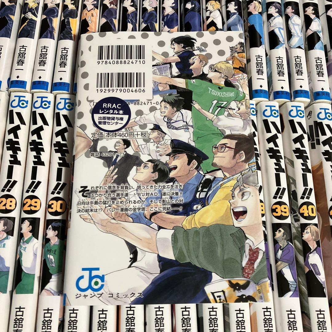 ハイキュー!! 1~45巻 完結 全巻セット 集英社 ハイキュー！！ 1〜45巻 完結 全巻セット 全巻新品