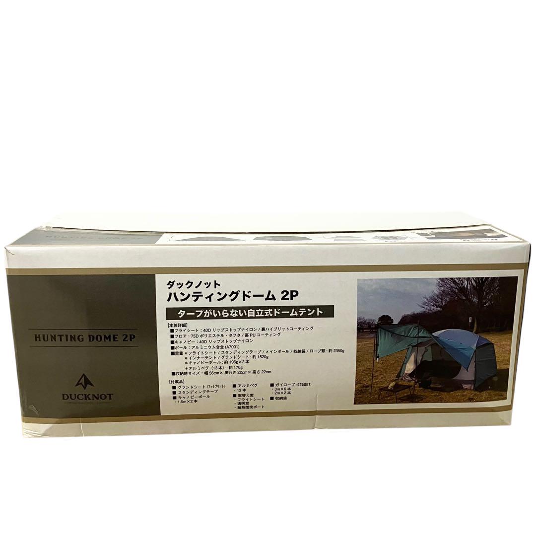 【新品】ダックノット ハンティングドーム ドームテント ドームシェルター