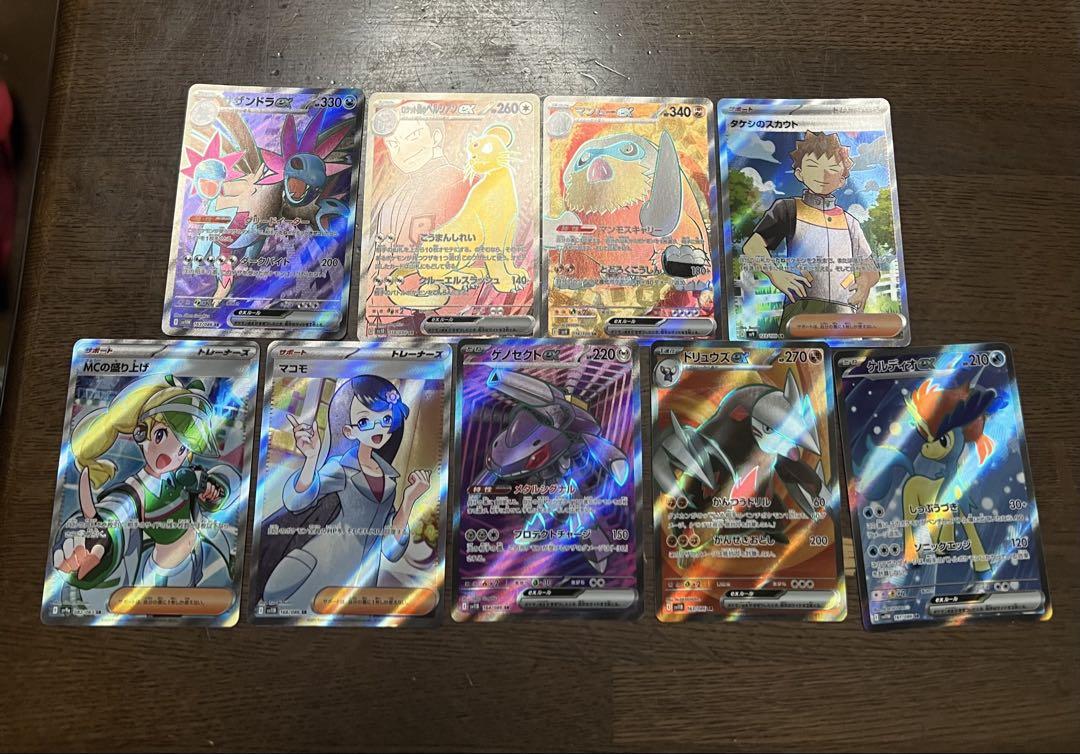 ポケモンカード SR SAR まとめ売り - メルカリ