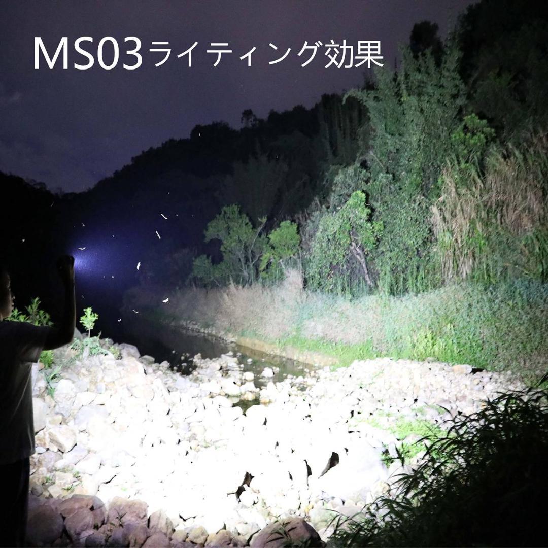 13000lmの超強力懐中電灯 照射距離324m