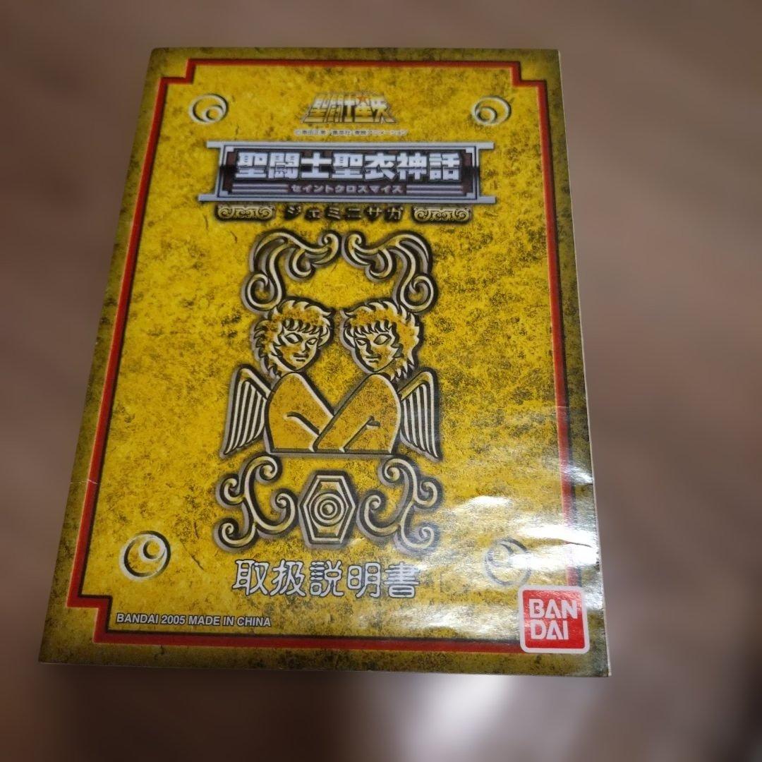 【貴重セット】聖闘士星矢 聖闘士聖衣神話+APPENDIX サガ 教皇アーレス 【貴重セット】聖闘士星矢 聖闘士聖衣神話+APPENDIX サガ 教皇アーレス