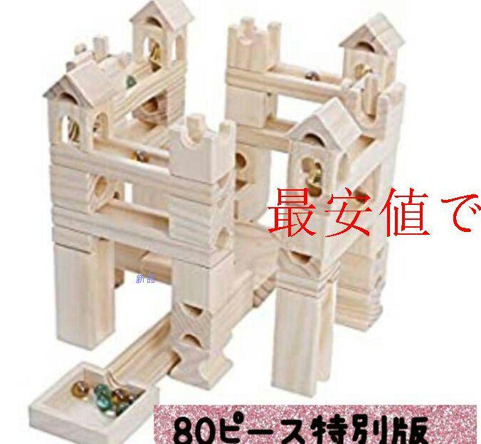 最も優遇の 玉の道キュボロ風ビー玉転がし2b 21年80ピース 話題の知育玩具 知育玩具 Ewfgroup Com 最も優遇の 玉の道キュボロ風ビー玉転がし2b 21年80ピース 話題の知育玩具 知育玩具 Ewfgroup Com
