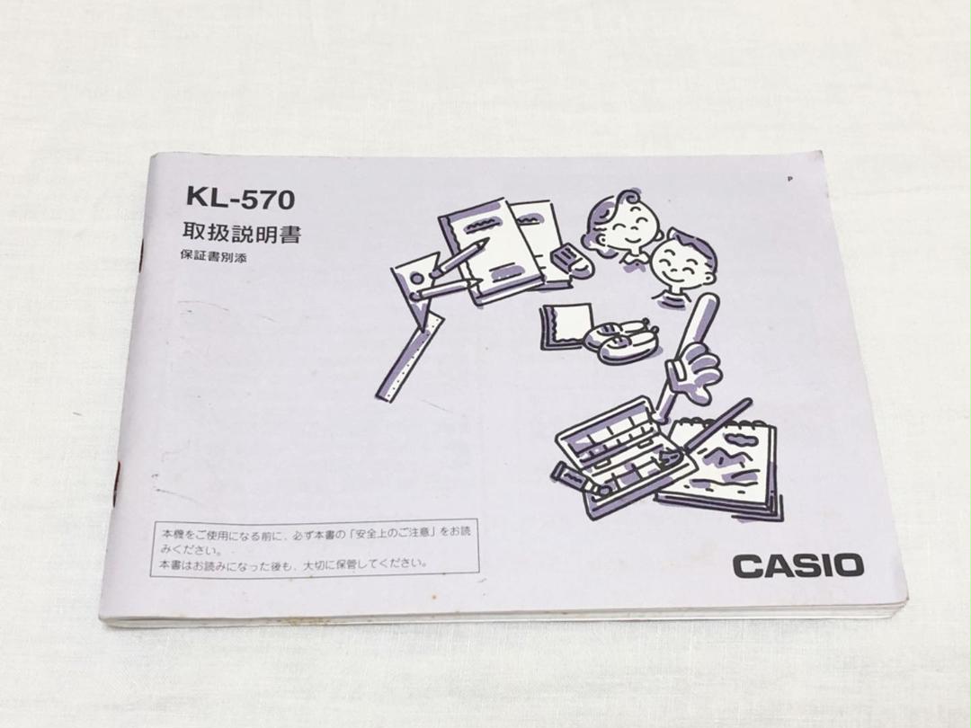 CASIO カシオ KL-570 漢字ラベルライター - メルカリ