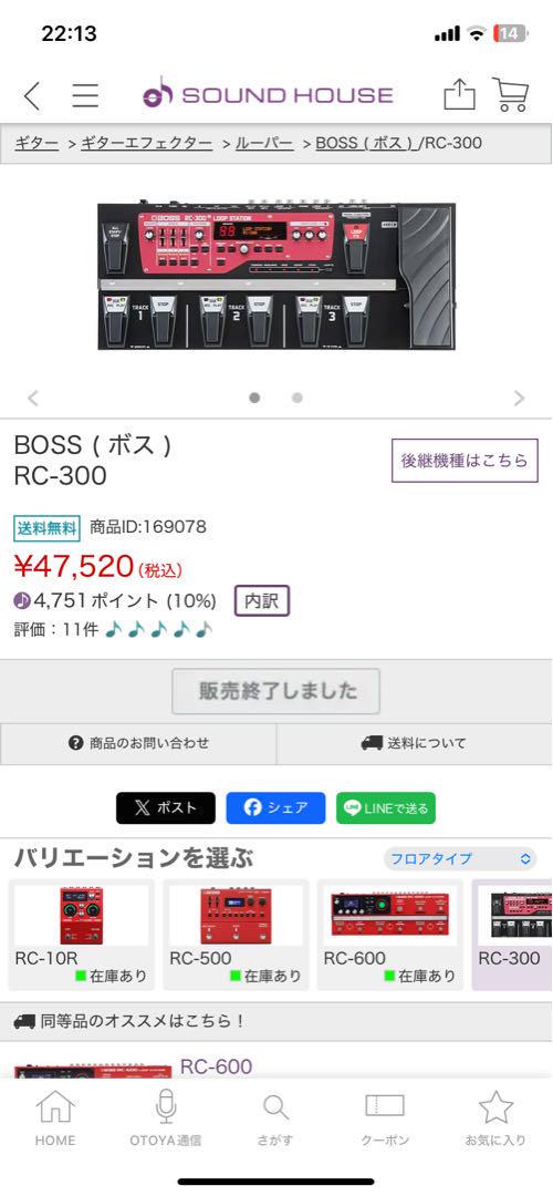 BOSS RC-300 美品 SKBケース付き - メルカリ