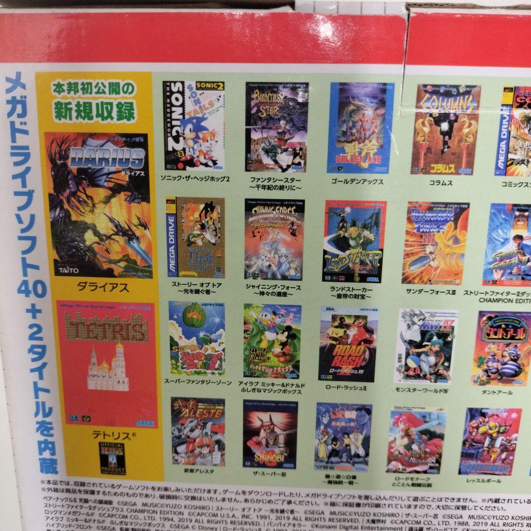 メガドライブミニW