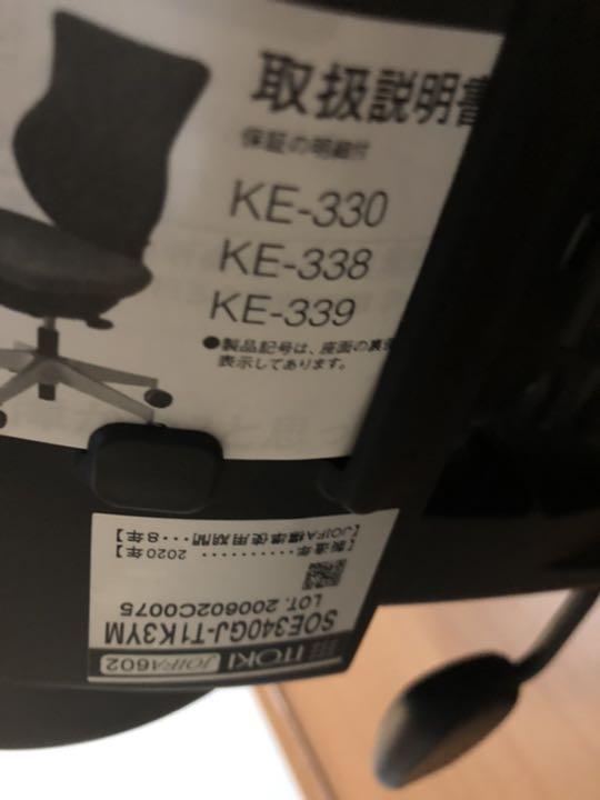 美品 カシコチェア vbkx8-m60043794421 イトーキ 得価再入荷