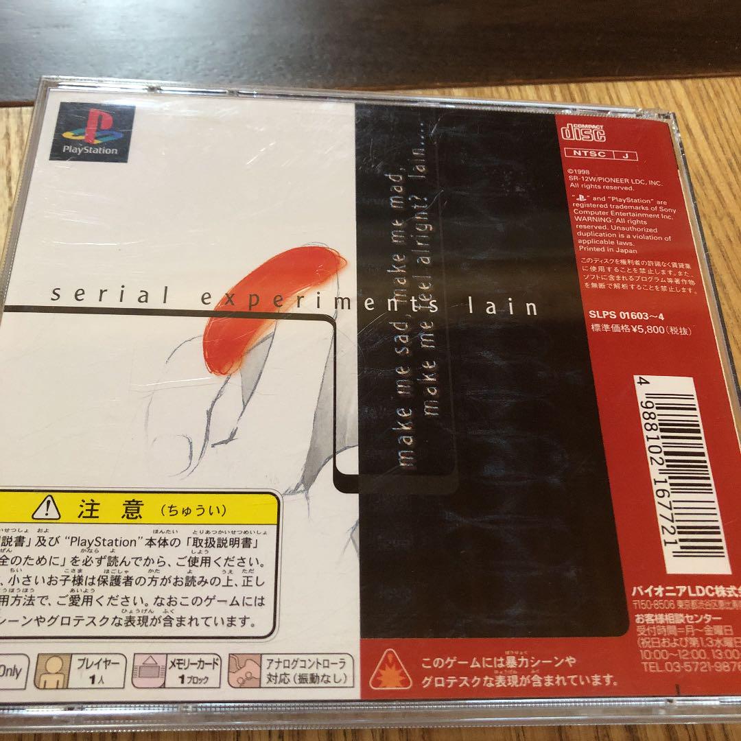 serial experiments lain PS1ソフト CH0Sk-m60044287060 格安HOT
