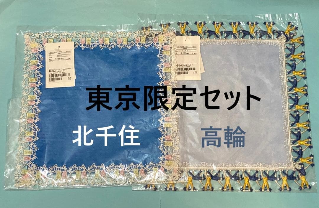 近沢レース×ユナイテッドアローズ カクテル北千住 色＆Sweats 高輪 色近沢レース店