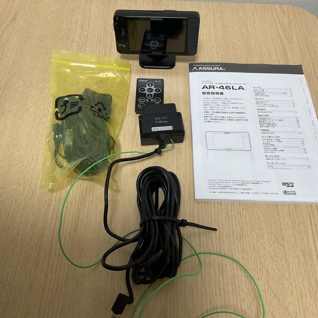 セルスター　AR-46LA + OBD2アダプタ RO-117(改造品)