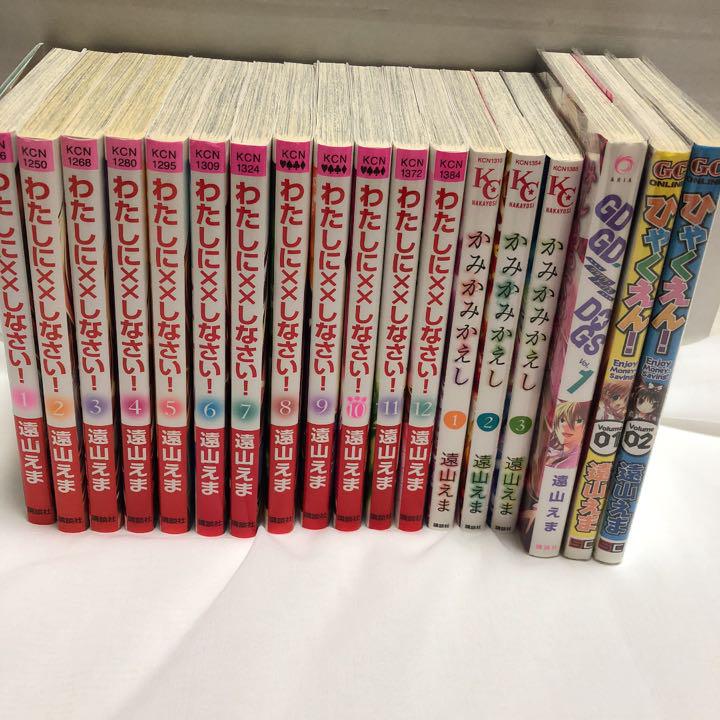 メルカリ わたしに しなさい 1 12巻 遠山えま 少女漫画 1 8 中古や未使用のフリマ メルカリ わたしに しなさい 1 12巻 遠山えま 少女漫画 1 8 中古や未使用のフリマ