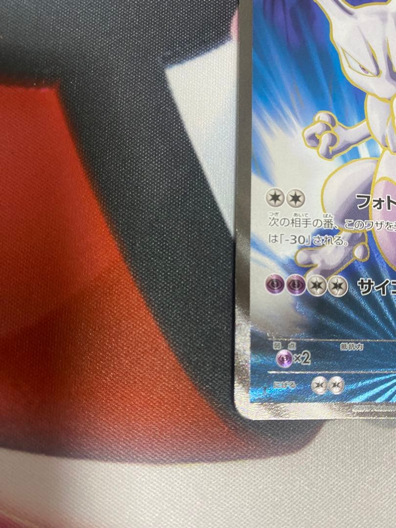 ミュウツーEX SR XY8 青い衝撃 062/059