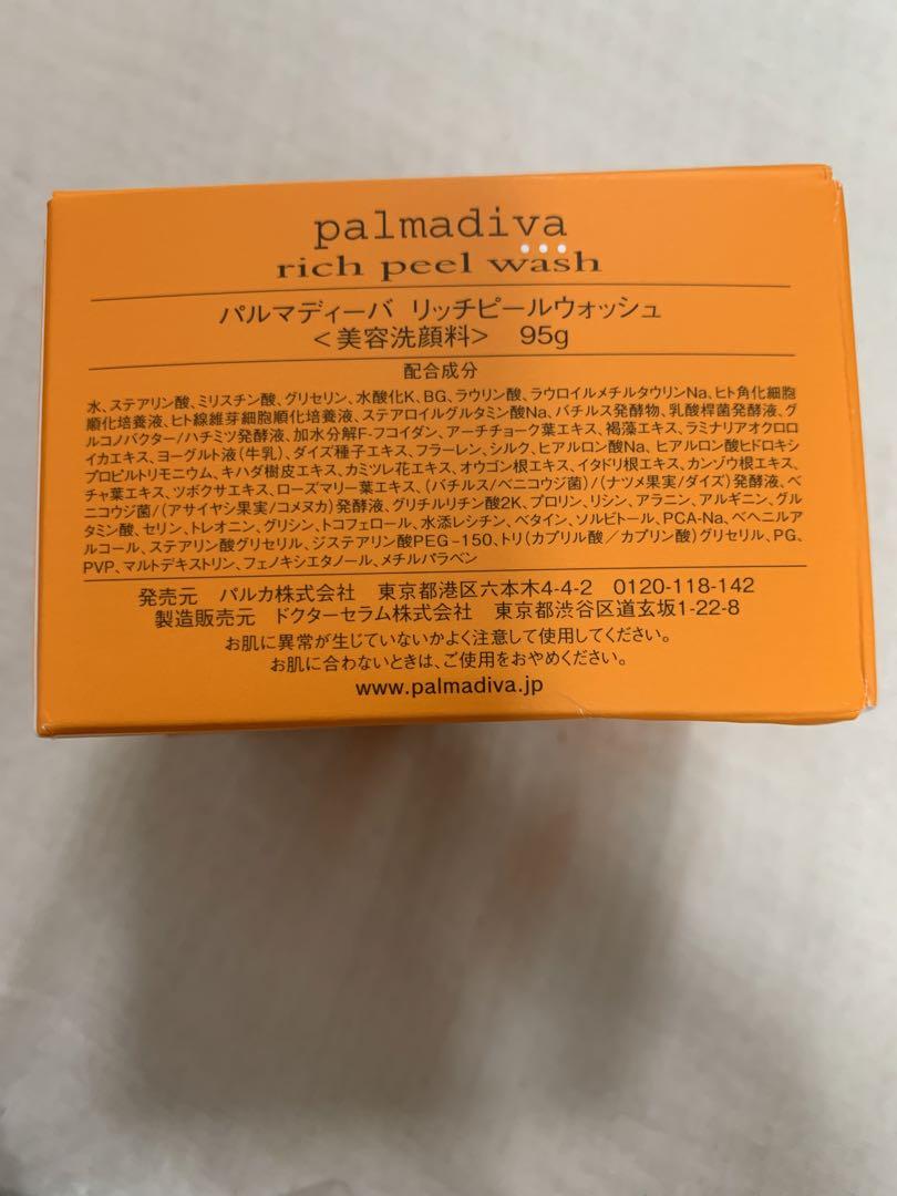 Amazon | パルマディーバ リッチピールウォッシュ(洗顔料)95g