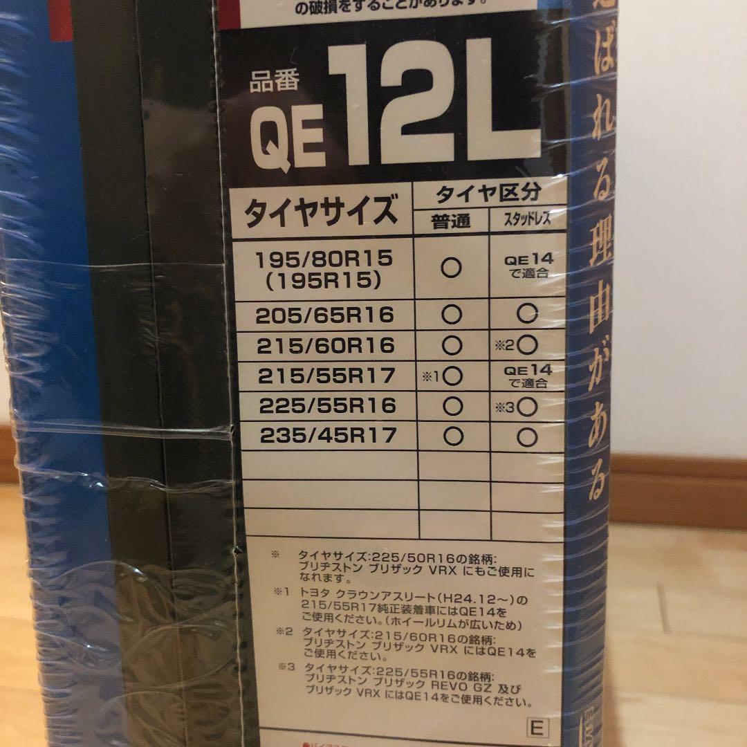 売れ筋がひ新作！ カーメイトのタイヤチェーン。買ってから開けてないフィルムで タイヤ・ホイール