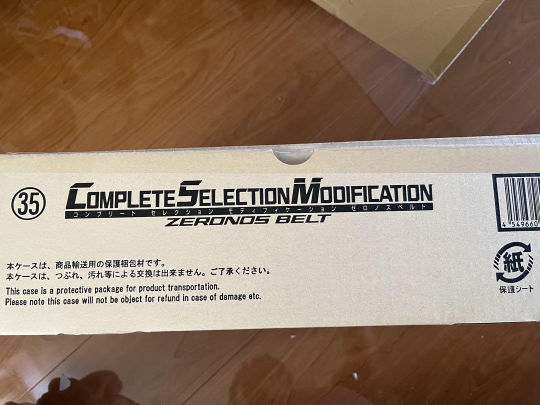 csm仮面ライダーゼロノスベルト