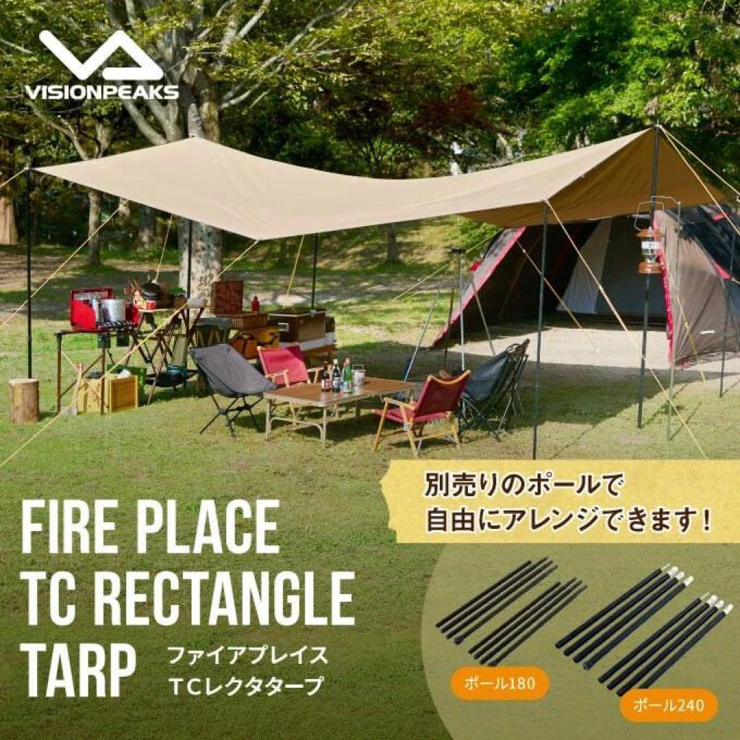 ビジョンピークス　ファイアプレイスTCレクタタープ