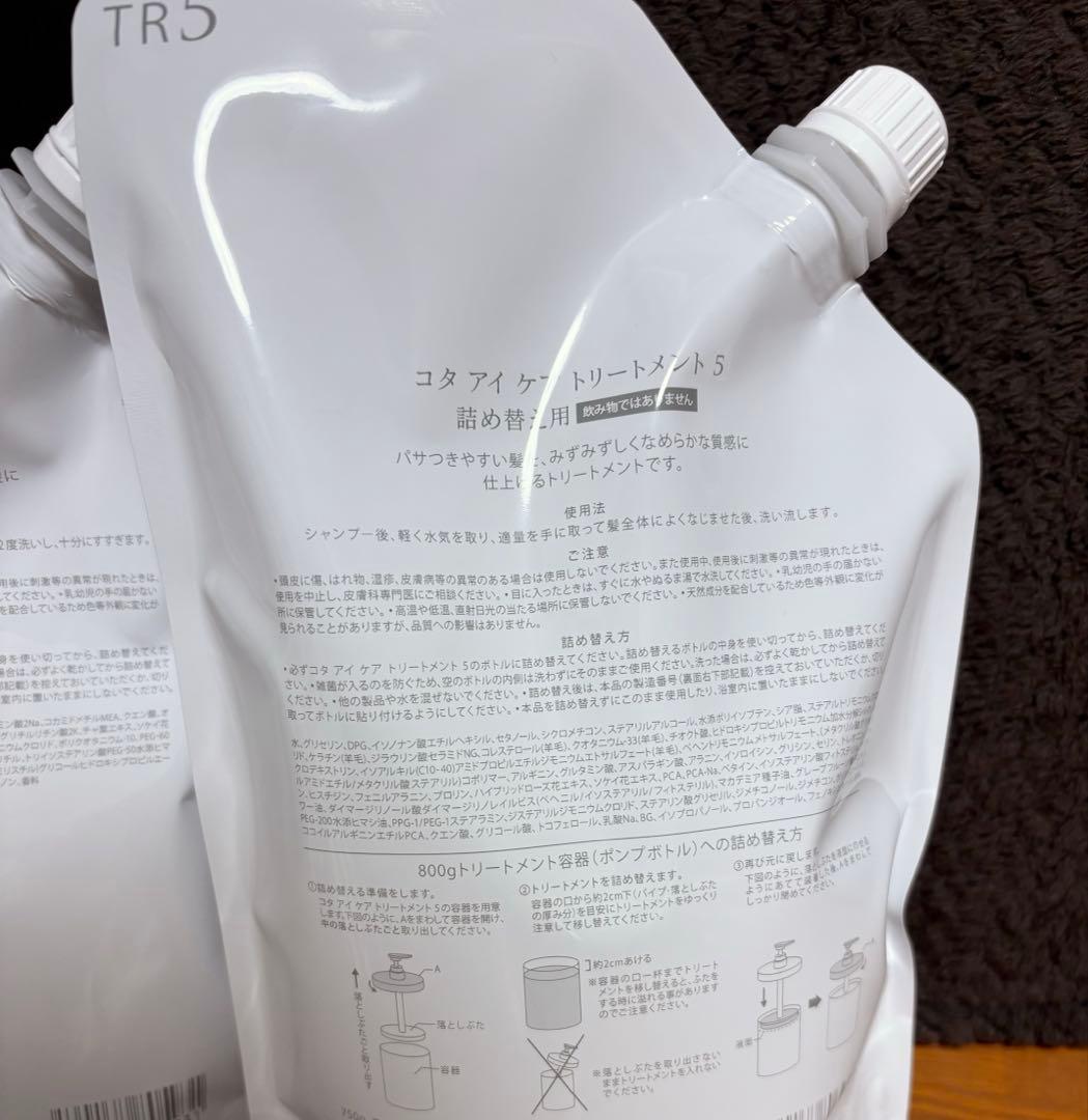 COTA アイケア 5番 シャンプー トリートメント 詰め替え コタ 5 COTA アイケア 5番 シャンプー トリートメント 詰め替え コタ 5
