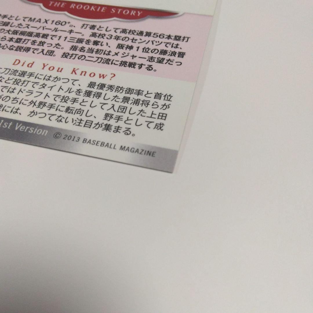大谷翔平　ルーキーカード