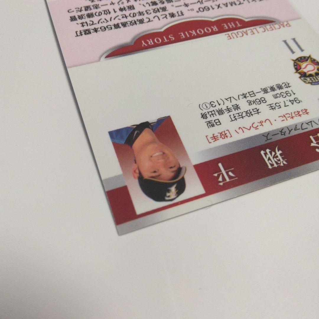 大谷翔平　ルーキーカード
