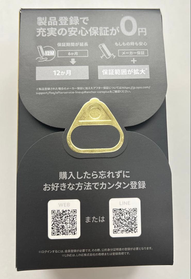 IQOS ILUMA i ONE Seletti Limited Edition