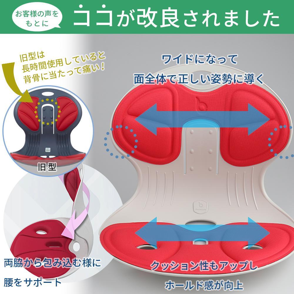 天使の椅子 プレミアム　レッド