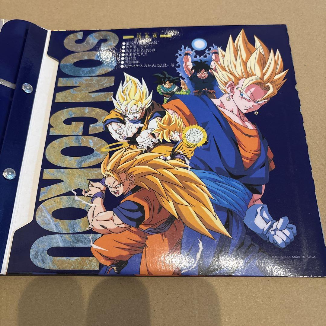 ドラゴンボールZ カードダスステーションシステムはファイル