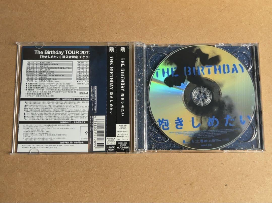 Amazon.co.jp: 抱きしめたい(初回限定盤)(DVD付): ミュージック