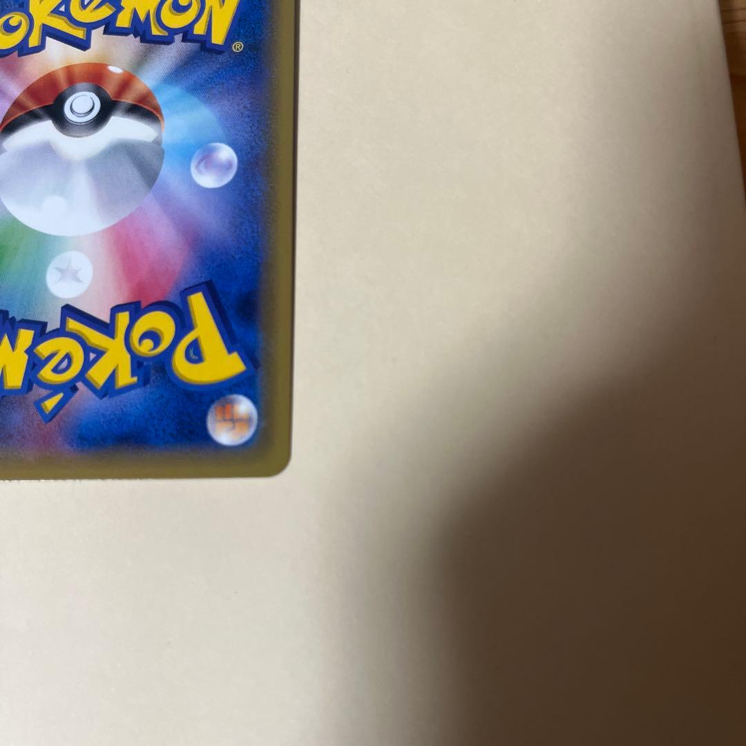 ポンチョを着たピカチュウ(アローラロコン) PROMO SM-Pプロモカード … ポンチョを着たピカチュウ(アローラロコン) PROMO SM-Pプロモカード …