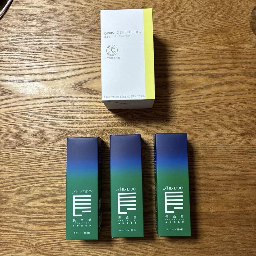 資生堂　長命草＜タブレット＞ N 3つセット