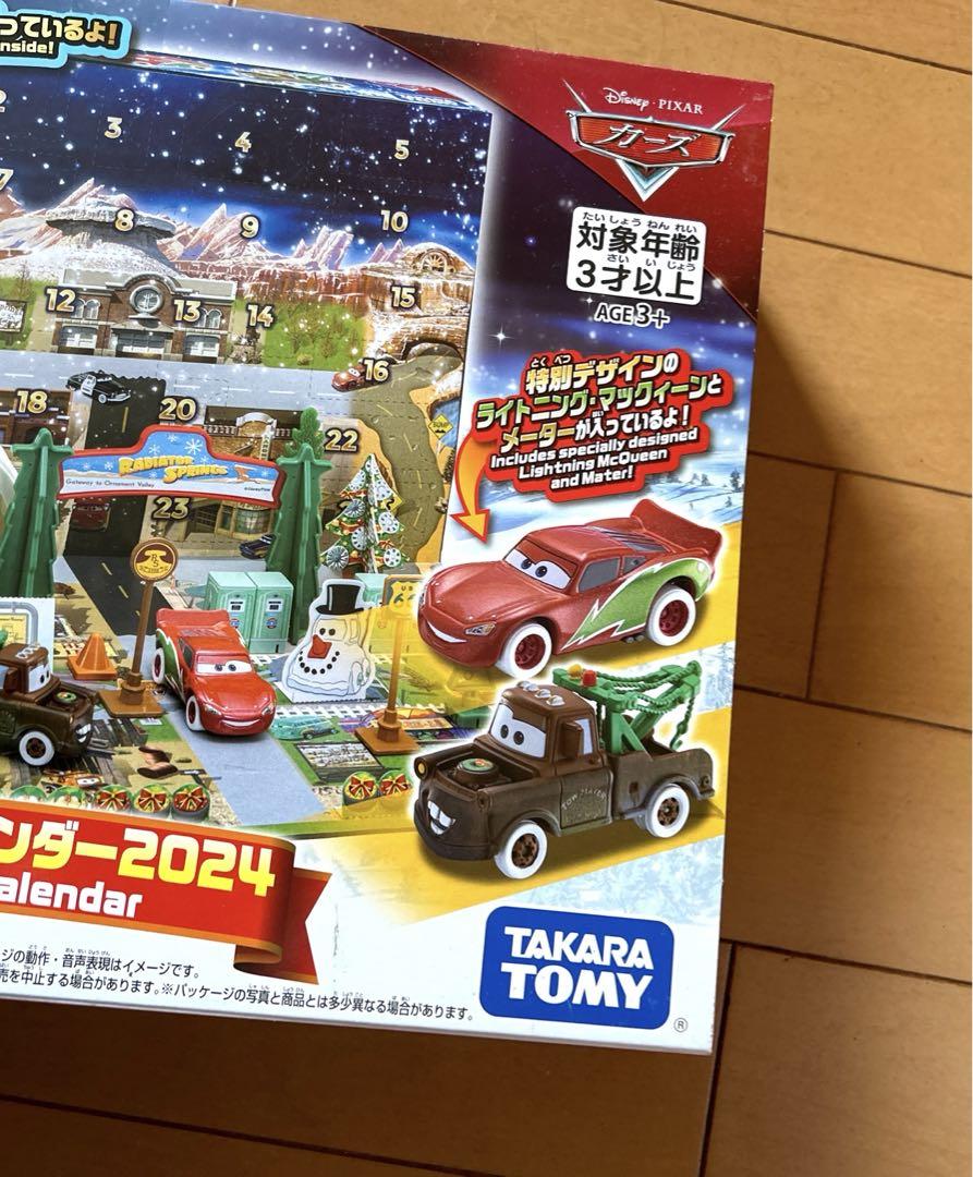 トミカ　アドベントカレンダー　カーズ ＋ ノーマル 2024 未開封　2個セット カーズ トミカ アドベントカレンダー2024｜カーズ トミカ｜限定