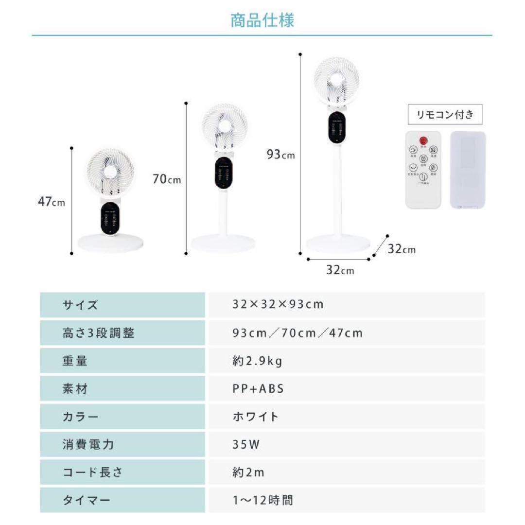 2736 新品　扇風機サーキュレーター リビング リモコン付静音 タイマー付き 新品*扇風機サーキュレーター リビング リモコン付静音2736 首