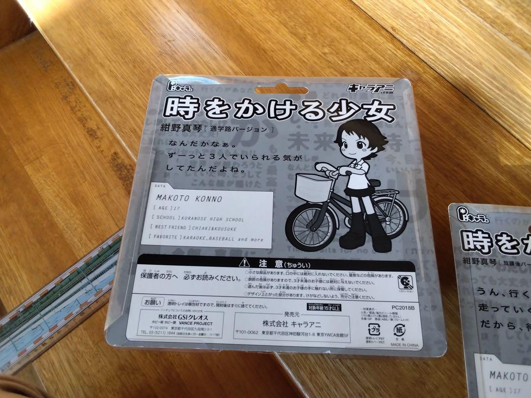 時をかける少女　フィギュア　紺野真琴　☆放課後　☆通学路