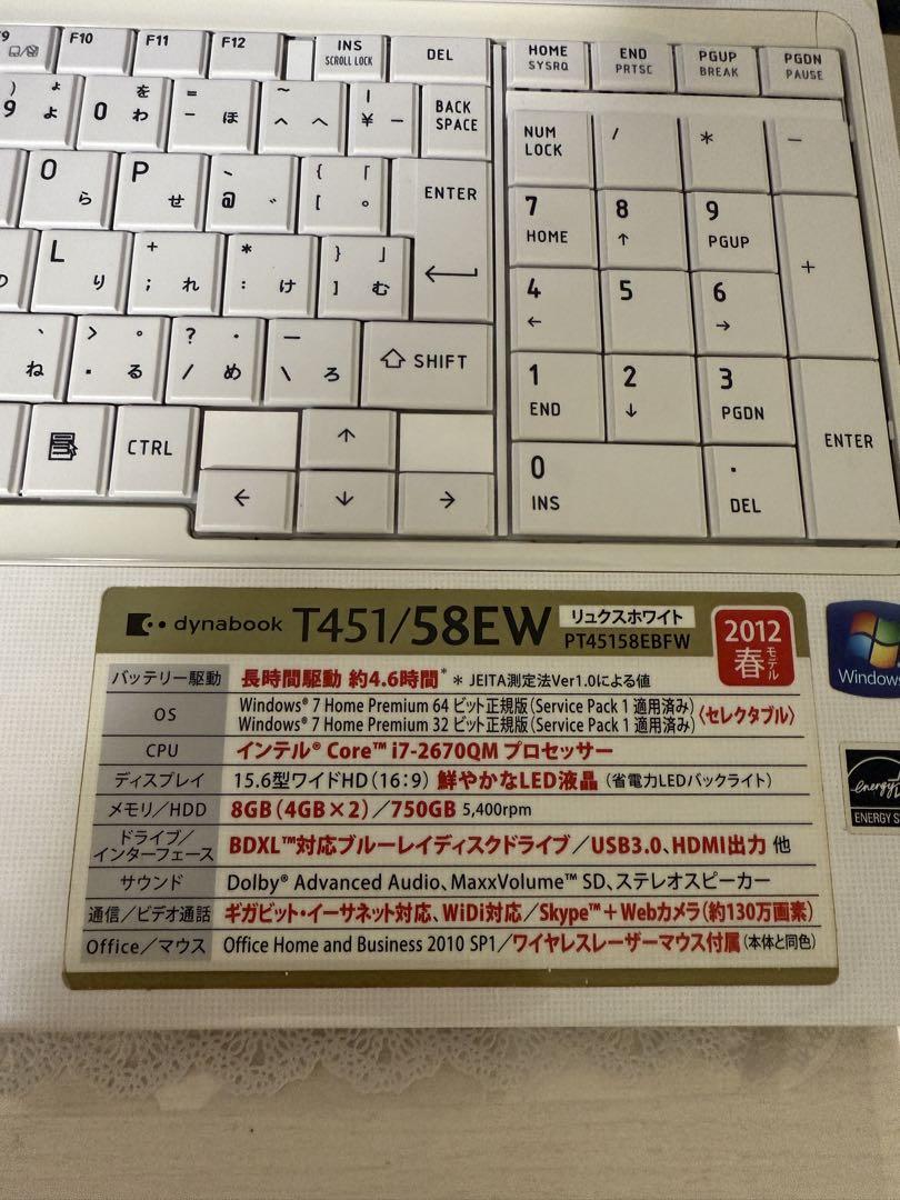 ノートパソコン　dynabook t451/58ew 東芝 dynabook T451 T451/58EW PT45158EBFW [リュクスホワイト
