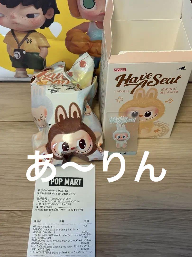 正規品Have A Seat Labubu ぬいぐるみQUQU 正規品】LABUBU ラブブ Have a Seat ququ - メルカリ