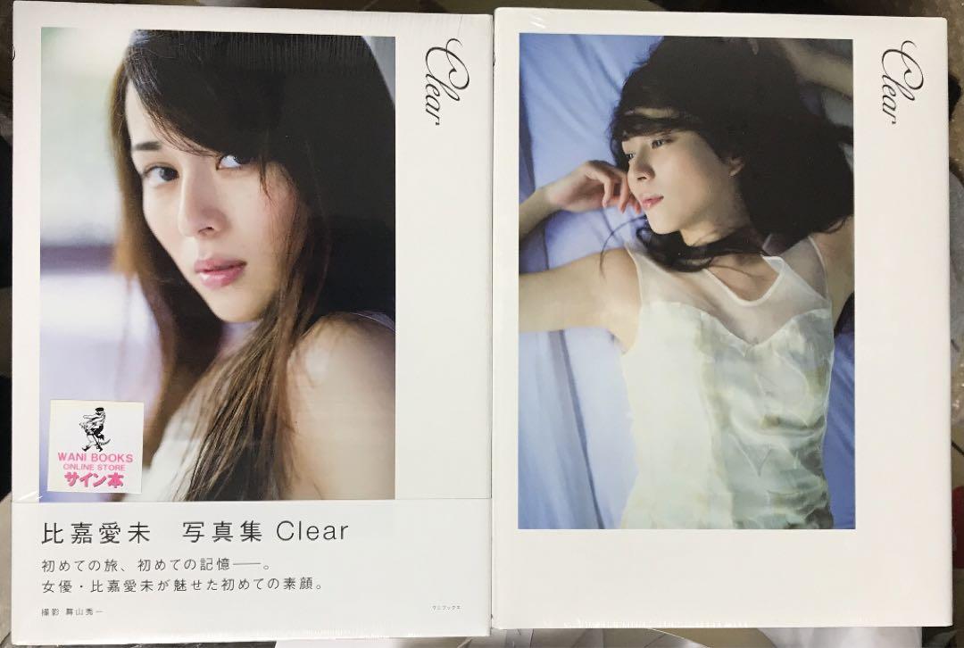 Clear : 比嘉愛未写真集　サイン本＆アザーカバー2冊セット　未開封