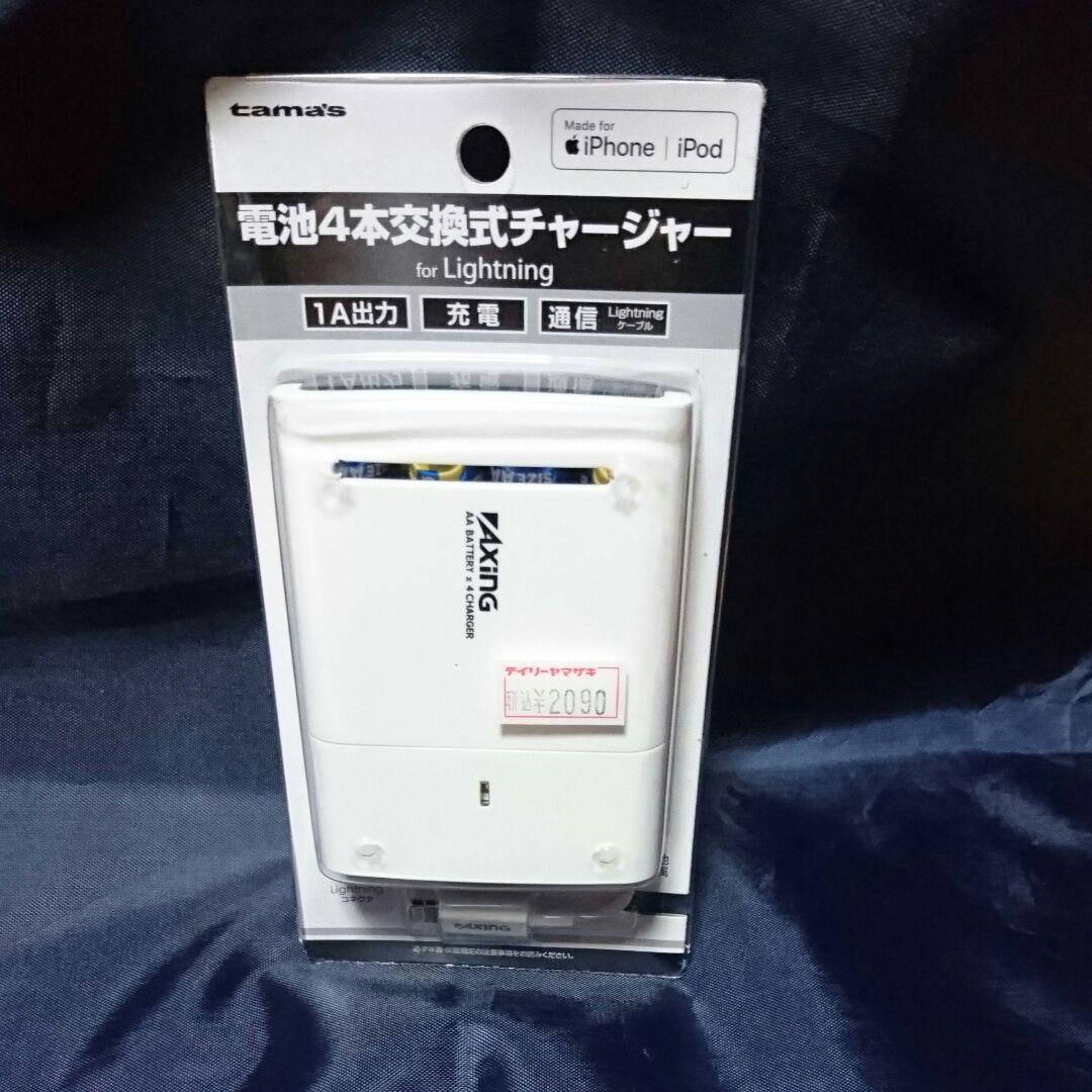 Axing Aid33lw Iphone用 電池式充電器 メルカリ