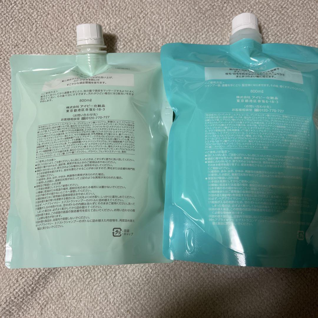 アイビー化粧品プライマリー