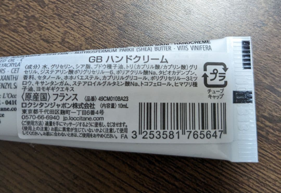 L'Occitane ハンドクリーム & リップバーム セット L'Occitane ハンドクリーム & リップバーム セット