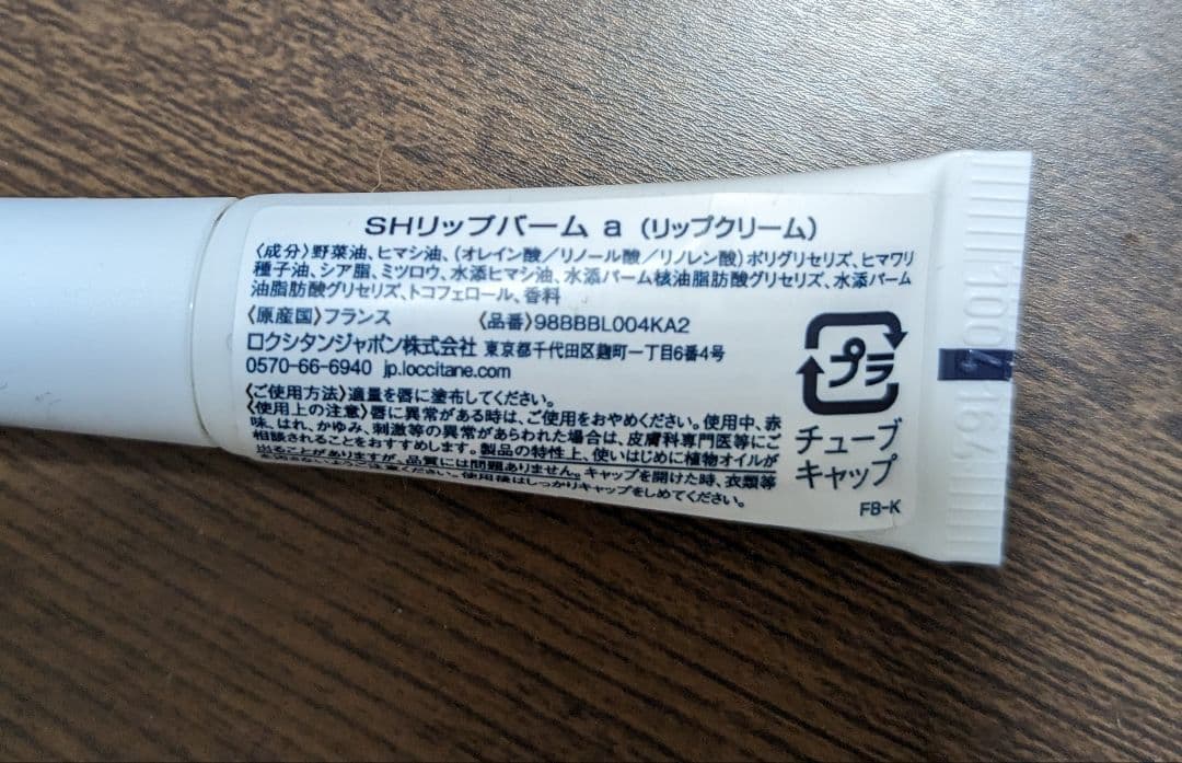 L'Occitane ハンドクリーム & リップバーム セット L'Occitane ハンドクリーム & リップバーム セット