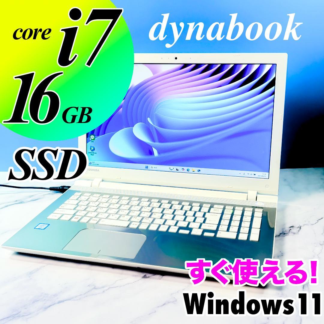 超美品☆Core i7・16GB・SSD・フルHD・ブルーレイ・ノートパソコン
