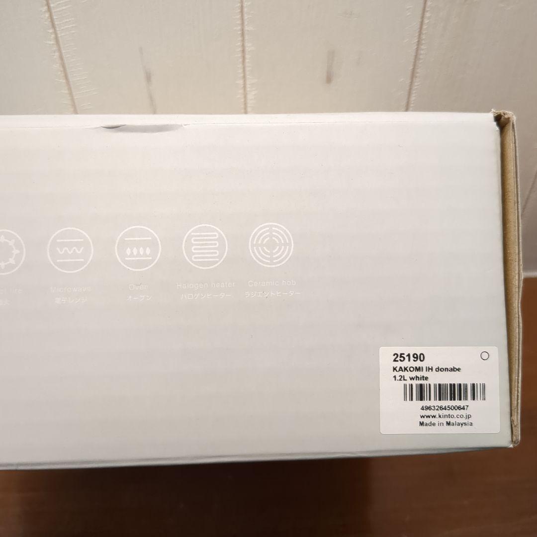 【新品同様】KINTO キントー KAKOMI IH対応土鍋1.2L