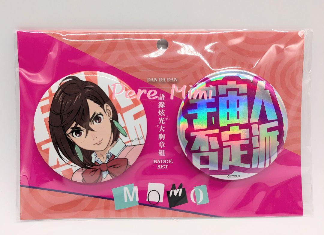 ダンダダン モモ 缶バッジ 海外限定 綾瀬桃 - メルカリ