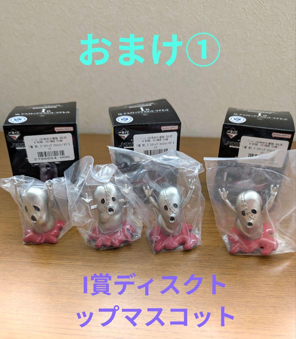 【おまけ付】ジョジョ〜ゴールデンウィンド フィギュアA·B賞セット