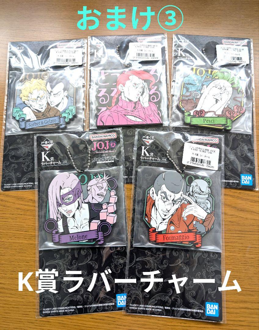 【おまけ付】ジョジョ〜ゴールデンウィンド フィギュアA·B賞セット