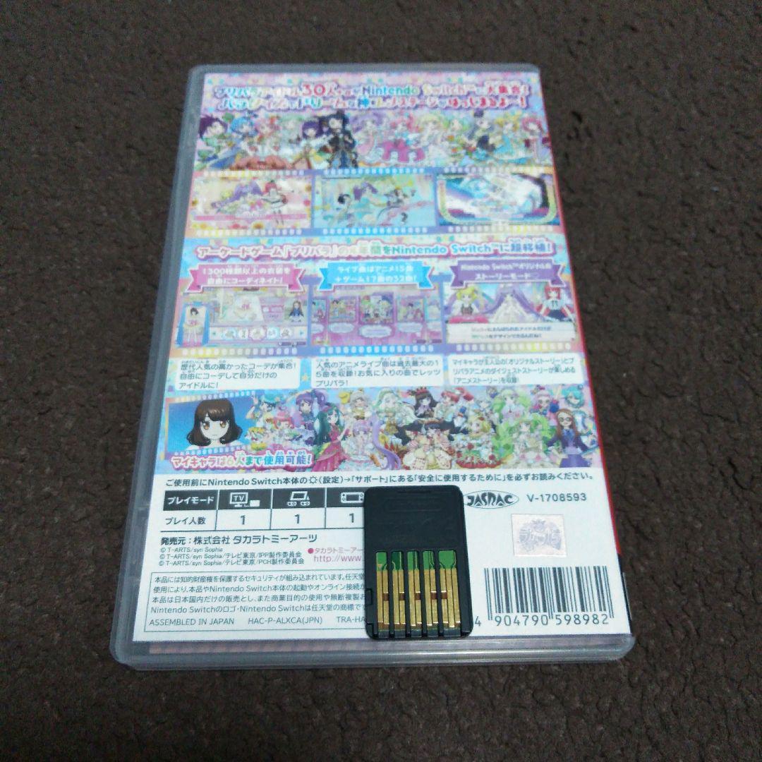 プリパラ オールアイドルパーフェクトステージ！ - メルカリ