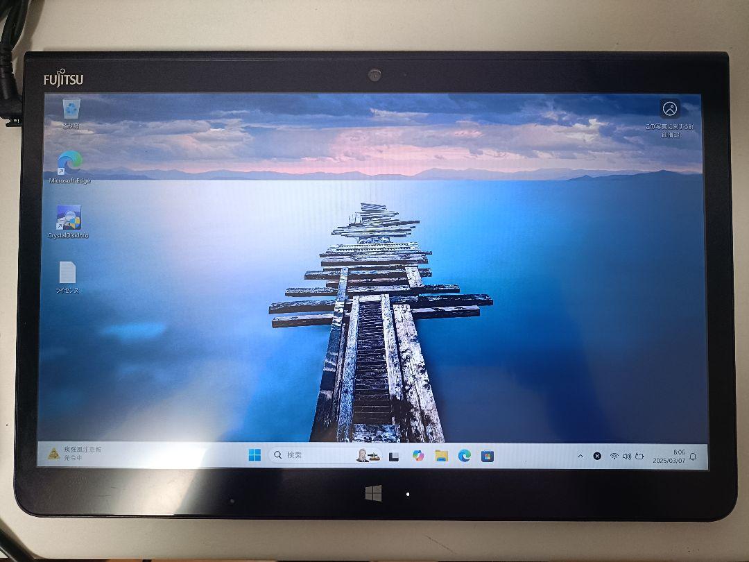 富士通 ハイスペック防水タブレット ARROWS Tab Q775/K 製品詳細