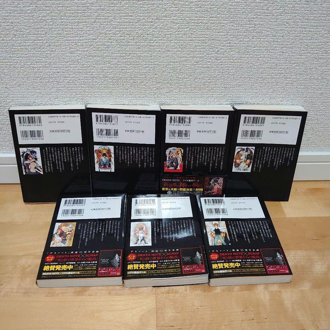 ❗️ 小畑健　大場つぐみ　作品集セット❗️　　　 デスノート　関連本19冊セット ❗️ 小畑健 大場つぐみ 作品集セット❗️ デスノート 関連本19