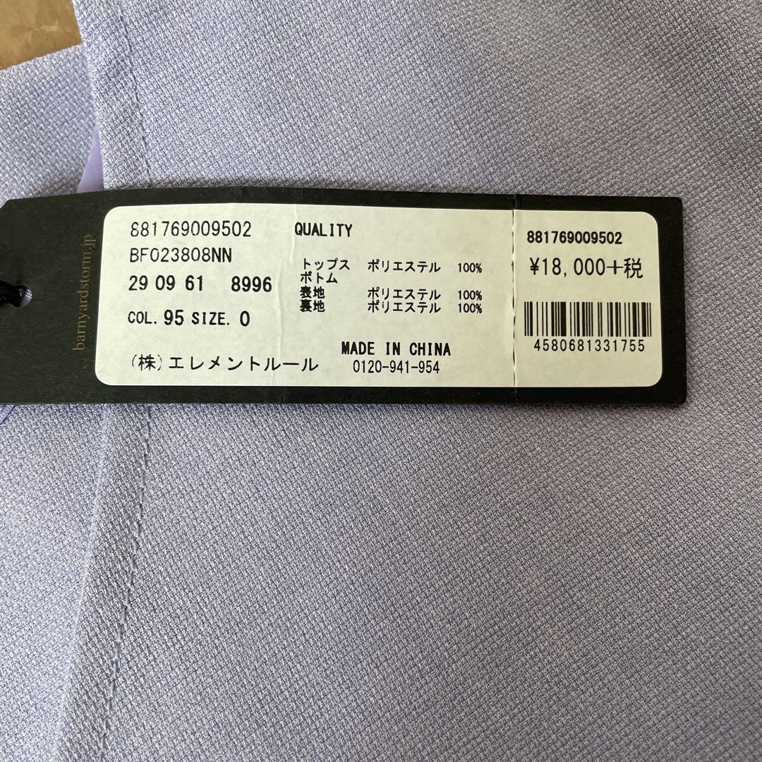 新品】 バンヤードストーム 2WAYブラウスセットアップ - メルカリ