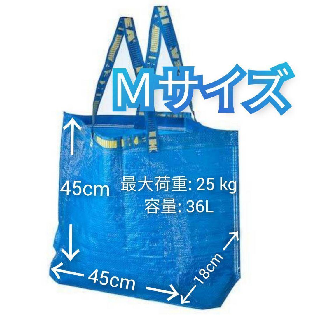 匿名発送】選ばれ続ける人気商品❗IKEAエコバッグMサイズ1枚セット - メルカリ 匿名発送】選ばれ続ける人気商品❗IKEAエコバッグMサイズ1枚セット - メルカリ